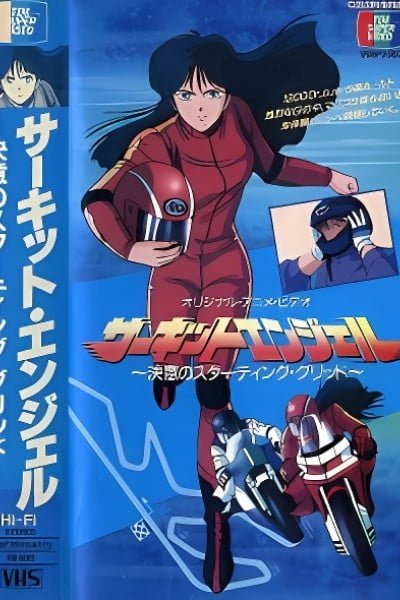 Circuit Angel: Ketsui no Starting Grid