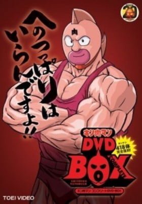 Kinnikuman no Koutsuu Anzen