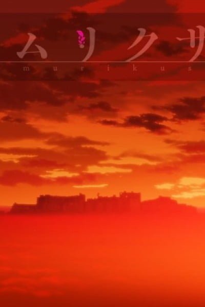Kemurikusa (2018)