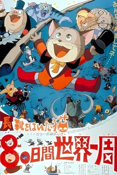 Puss-in-Boots: Travels Around the World in 80 Days