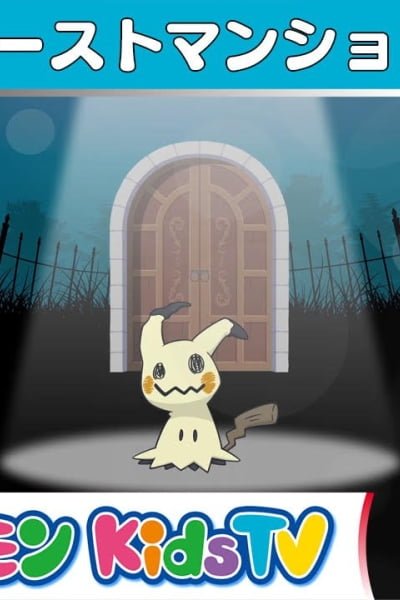 Mysterious Ghost Manor