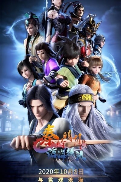 Qin's Moon: The High Waves of Canghai