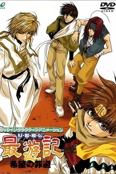Saiyuki Interactive