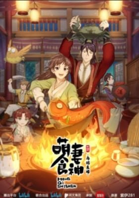 Cinderella Chef: Adorable Food Goddess