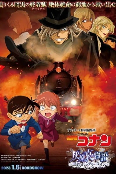 Detective Conan: Ai Haibara's Story - Jet-Black Mystery Train