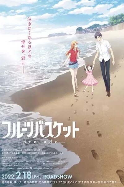 Fruits Basket -prelude-