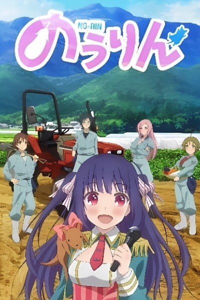 No-Rin