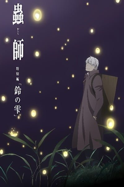 MUSHI-SHI Special: Bell Droplets