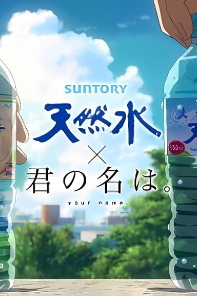 Suntory Minami Alps no Tennensui