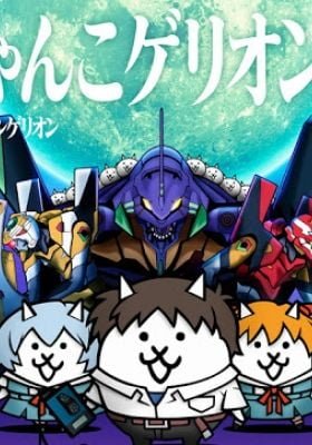 Shin Gengou Nyankogelion