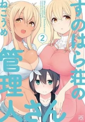Miss Caretaker of Sunohara-sou