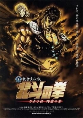 Fist of the North Star: Raoh Side Story Junai Arc