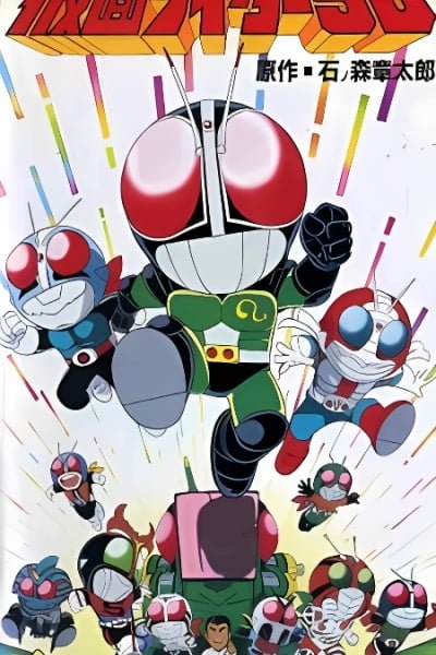 Kamen Rider SD Kaiki?! Kumo Otoko