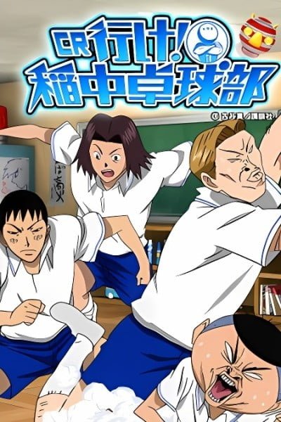 The Ping-Pong Club