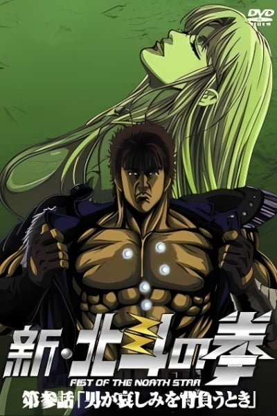 New Fist of the North Star