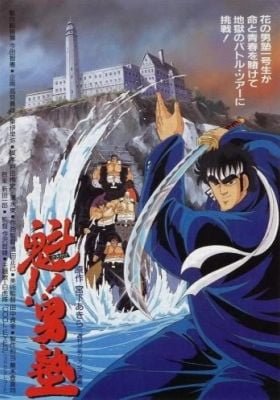 Charge!! Men's Private School