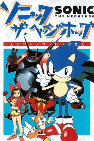 Sonic the Hedgehog: The Movie