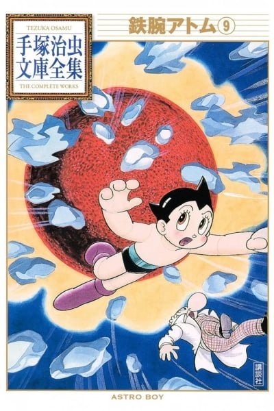 Tetsuwan Atom: Chikyuu Saigo no Hi
