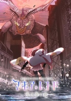 Magia Record: Puella Magi Madoka Magica Side Story Final Season