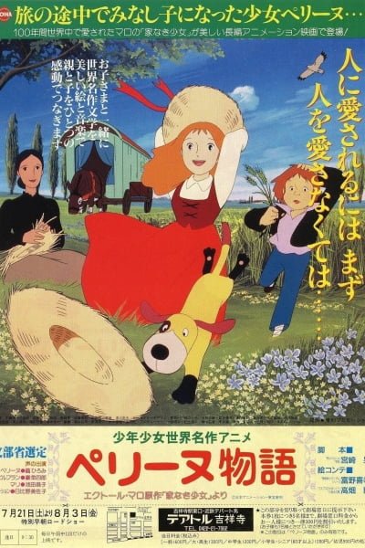 The Story of Perrine Movie