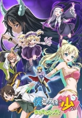 Haganai: A Round-Robin Story's Ending Is Way Extreme