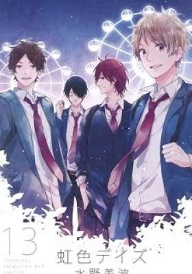 Rainbow Days OVA