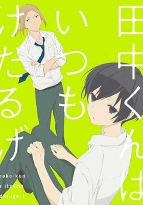 Tanaka-kun is Always Listless Specials