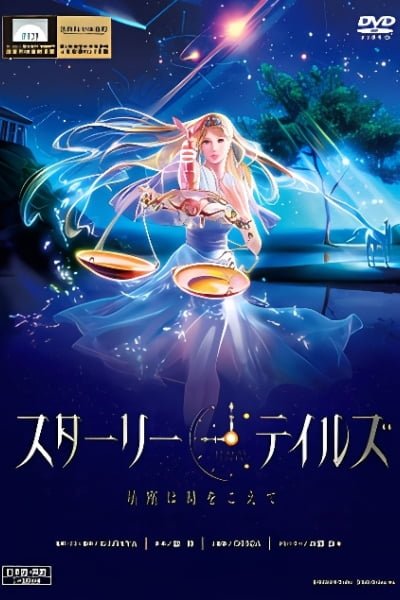A Starry Tale