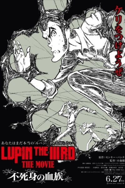 LUPIN THE IIIRD THE MOVIE: The Immortal Bloodline