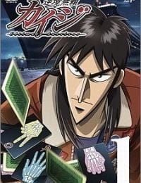 Kaiji: Ultimate Survivor