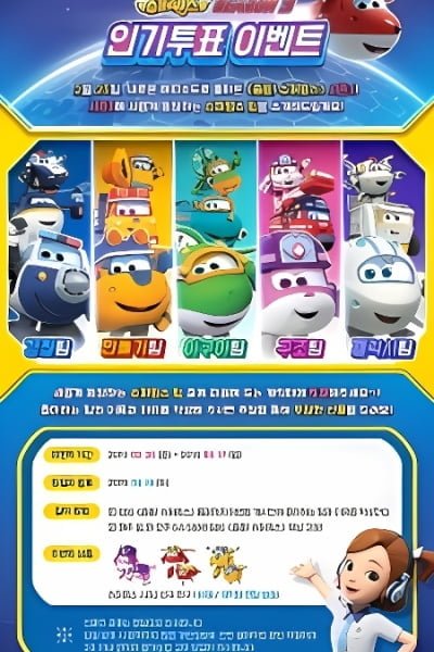 Super Wings 3