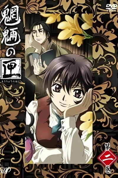 Mouryou no Hako: Chuuzenji Atsuko no Jikenbo - Hako no Yurei no Koto